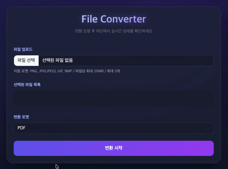파일 추가 및 삭제 데모